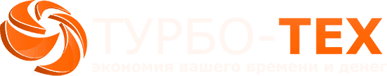 Ремонт турбин легковых и грузовых автомобилей в Ростове-на-Дону